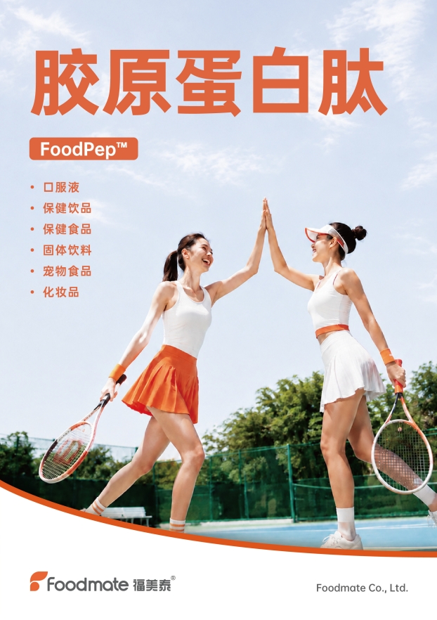 Foodmate collagen peptides