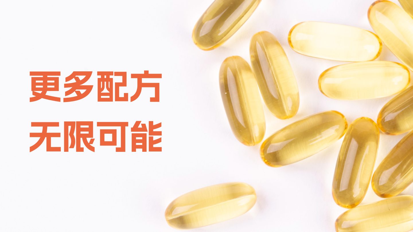 福美泰生物是中国主要的软胶囊用明胶的生产厂家