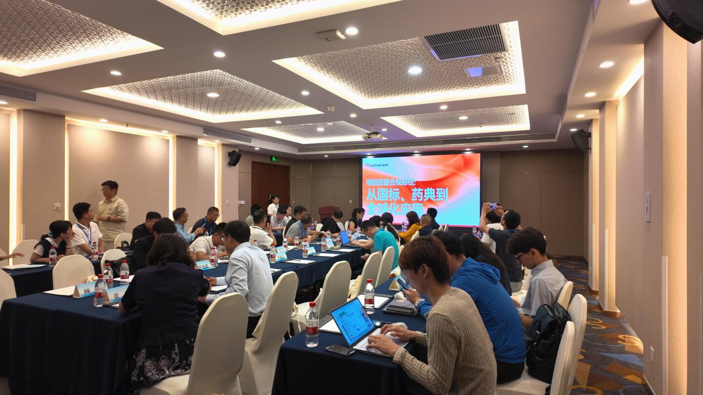 福美泰明胶质量管理